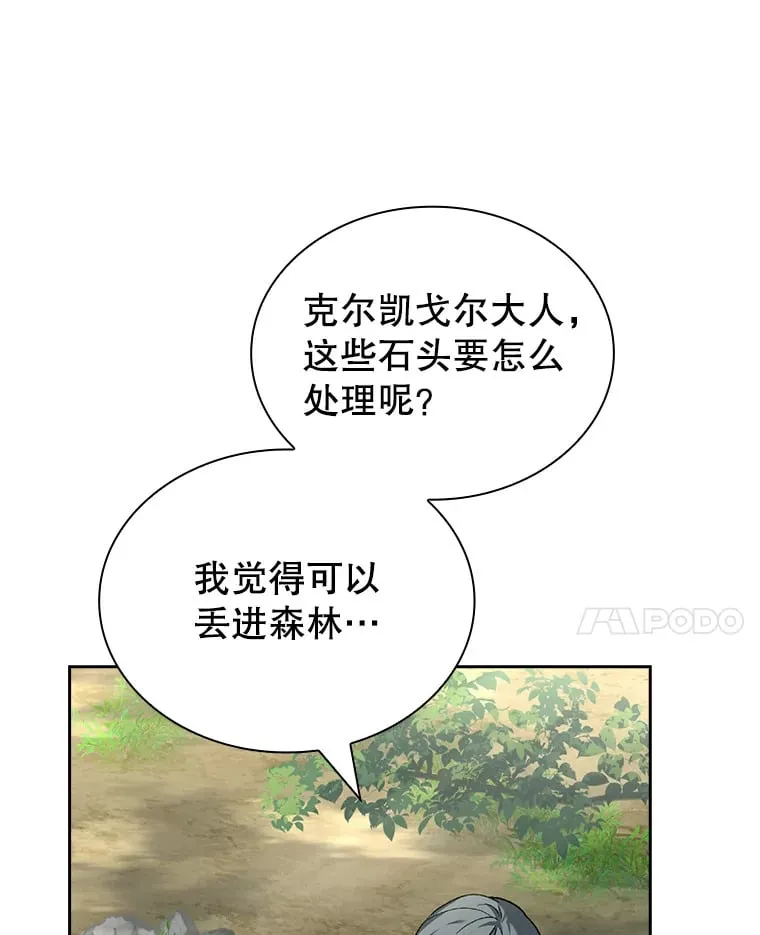 36.强忍 第14页