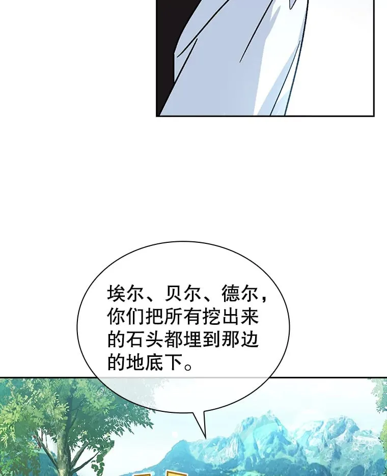 36.强忍 第17页
