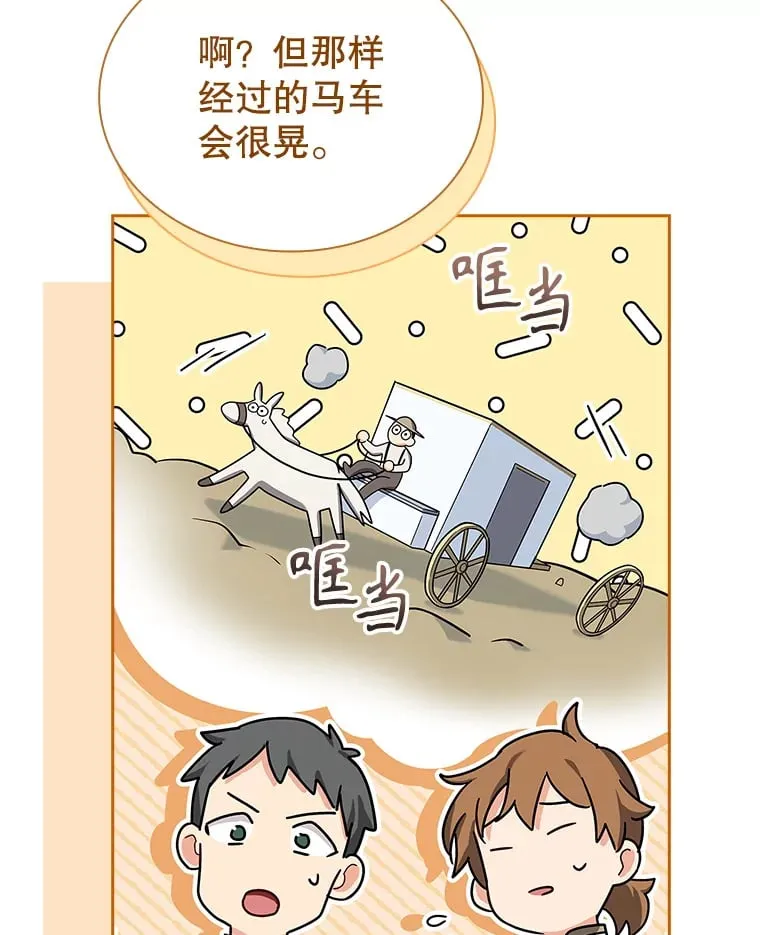 36.强忍 第19页
