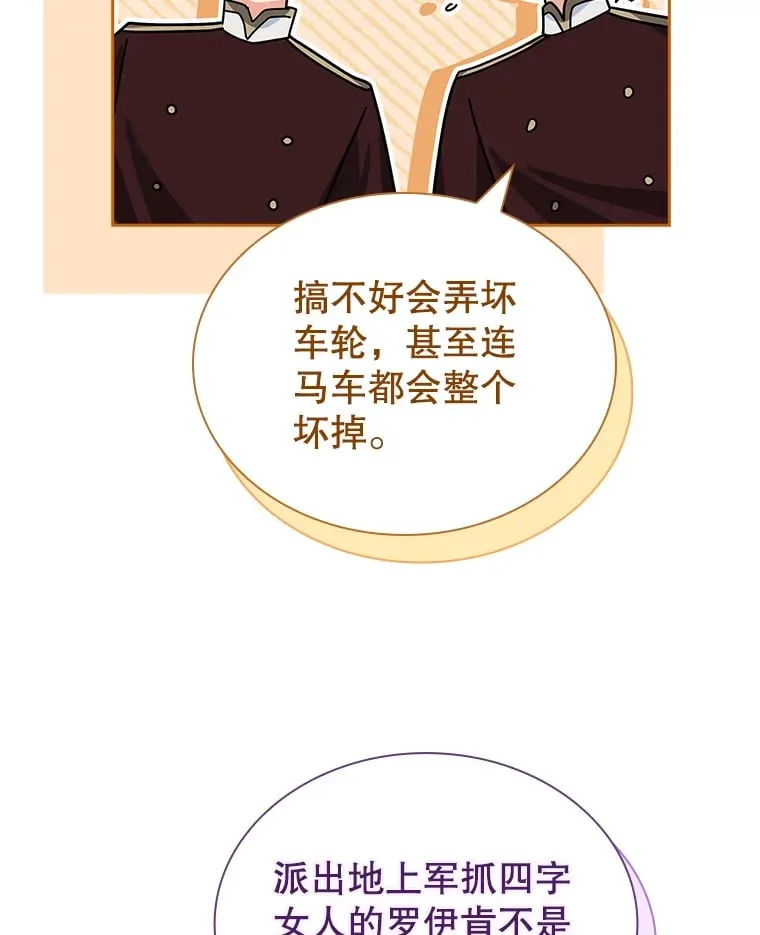 36.强忍 第20页