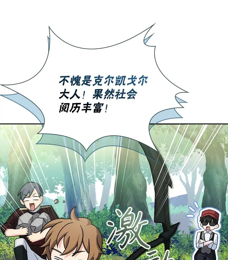 36.强忍 第23页