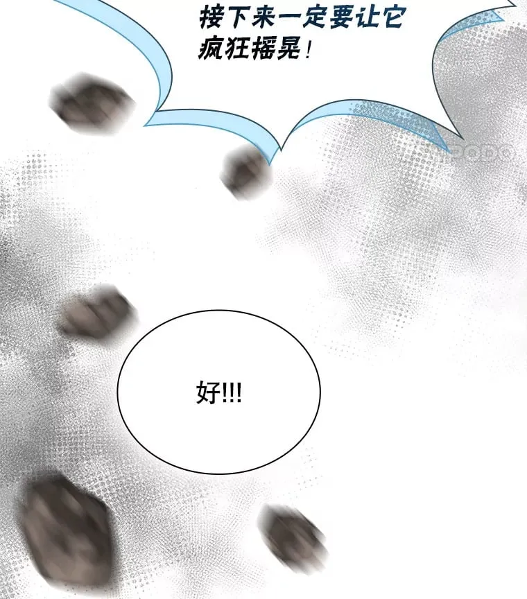36.强忍 第25页