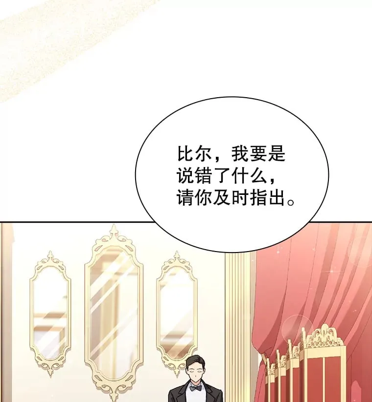 36.强忍 第32页
