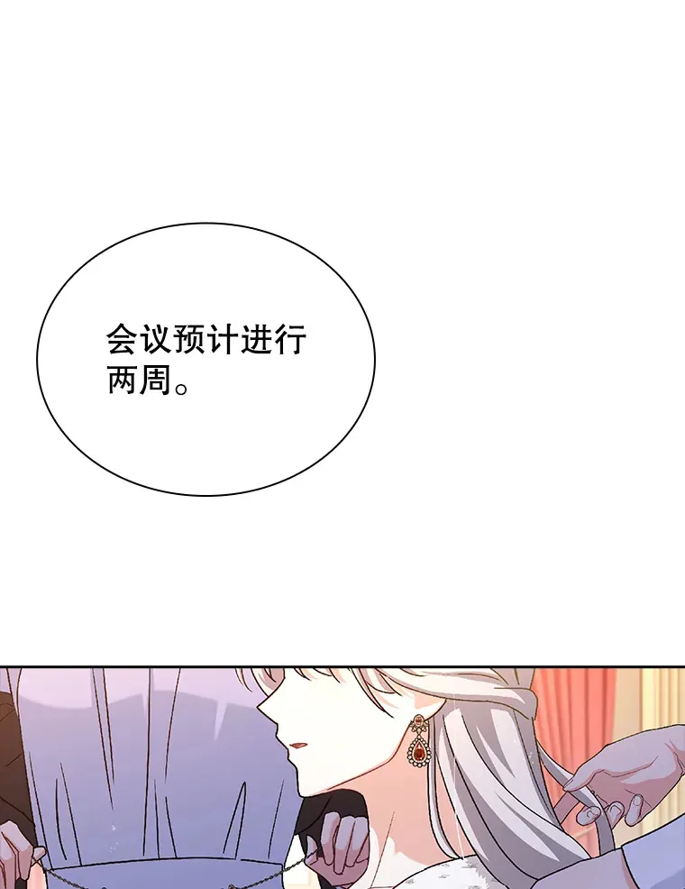 36.强忍 第34页
