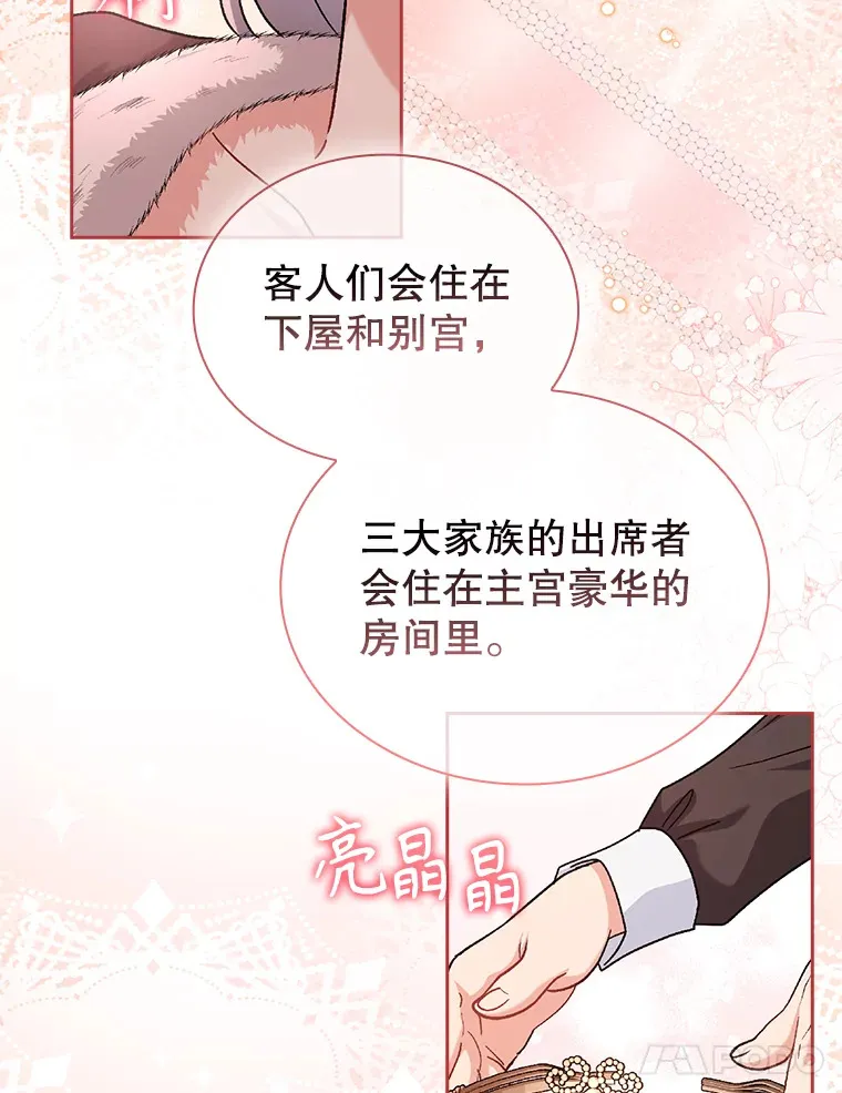 36.强忍 第37页