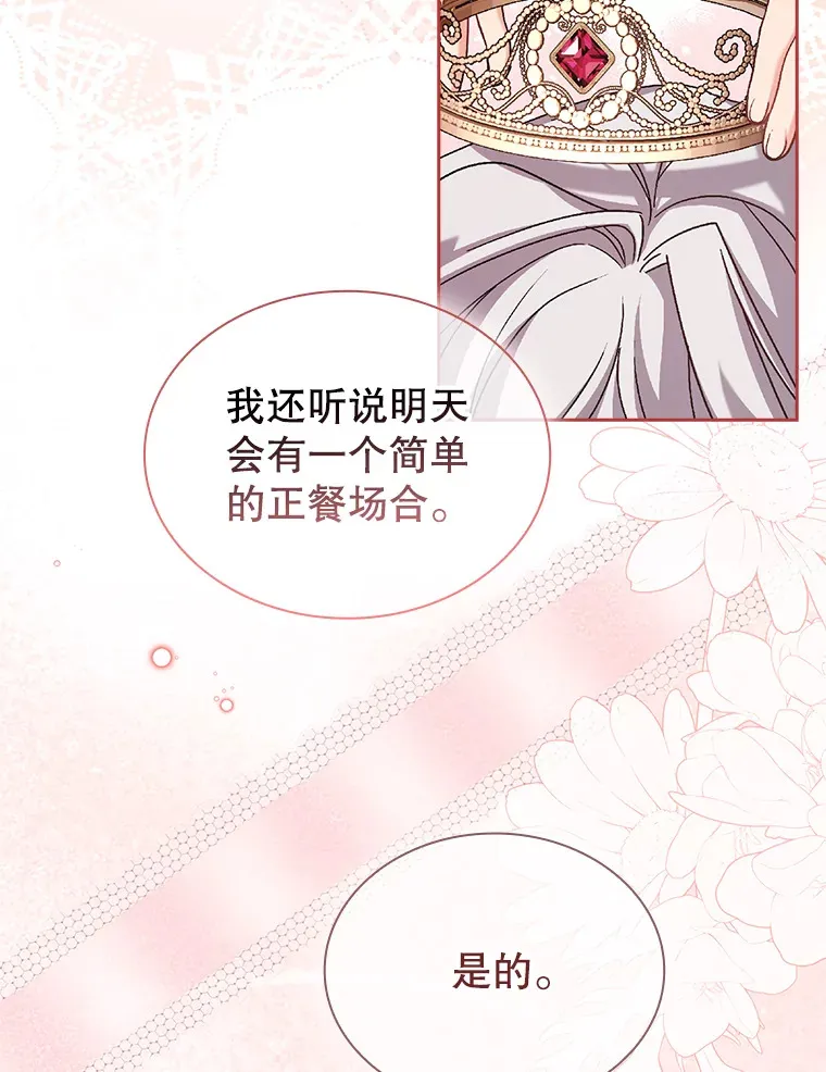36.强忍 第38页