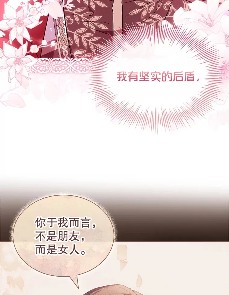 36.强忍 第68页