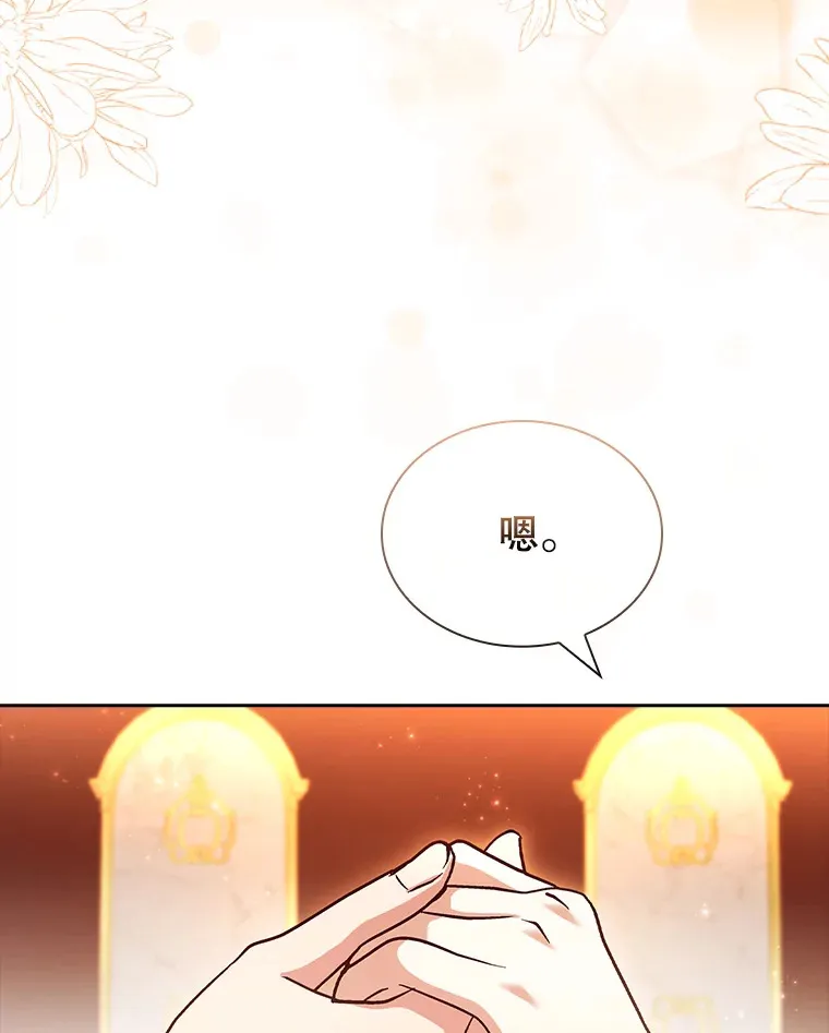 36.强忍 第74页