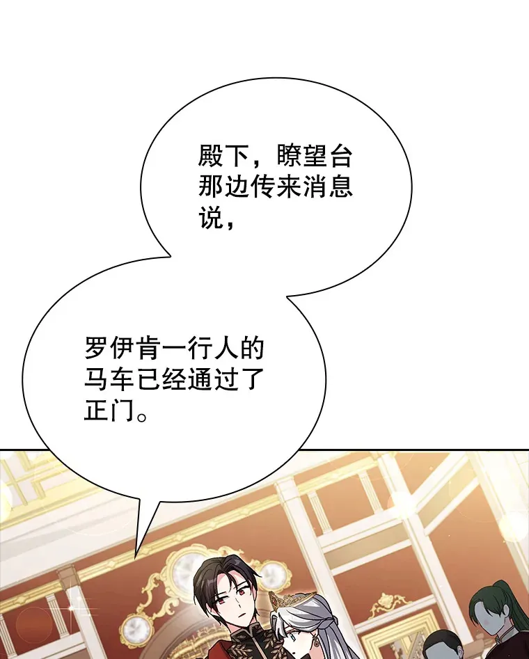 36.强忍 第77页