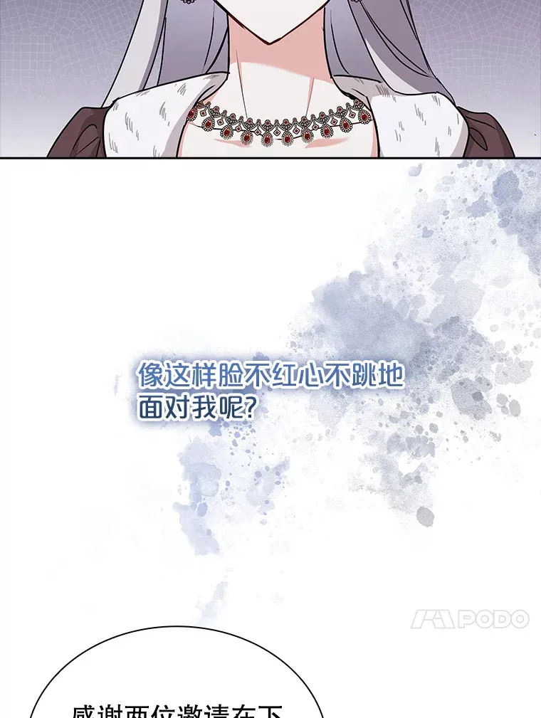 36.强忍 第99页