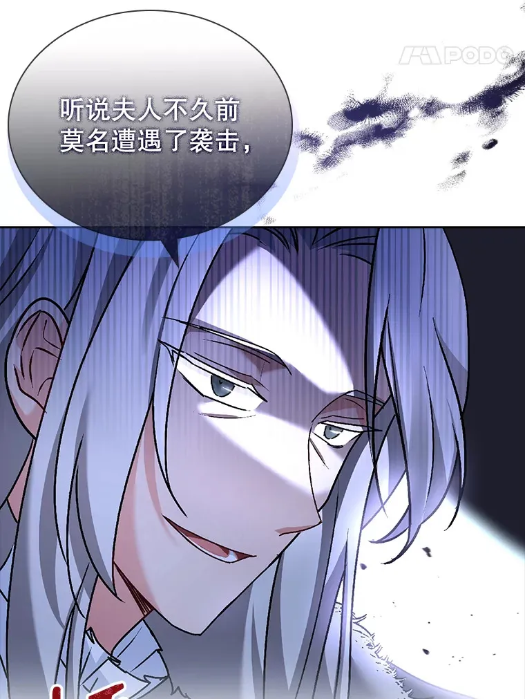 36.强忍 第103页