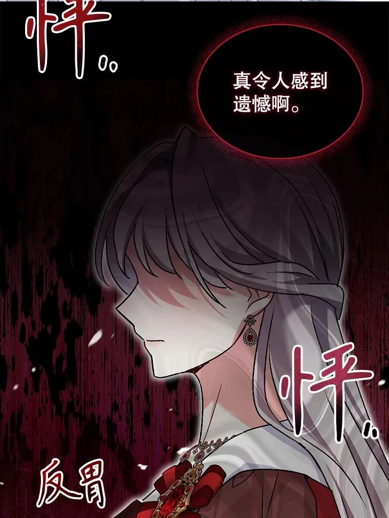 36.强忍 第104页