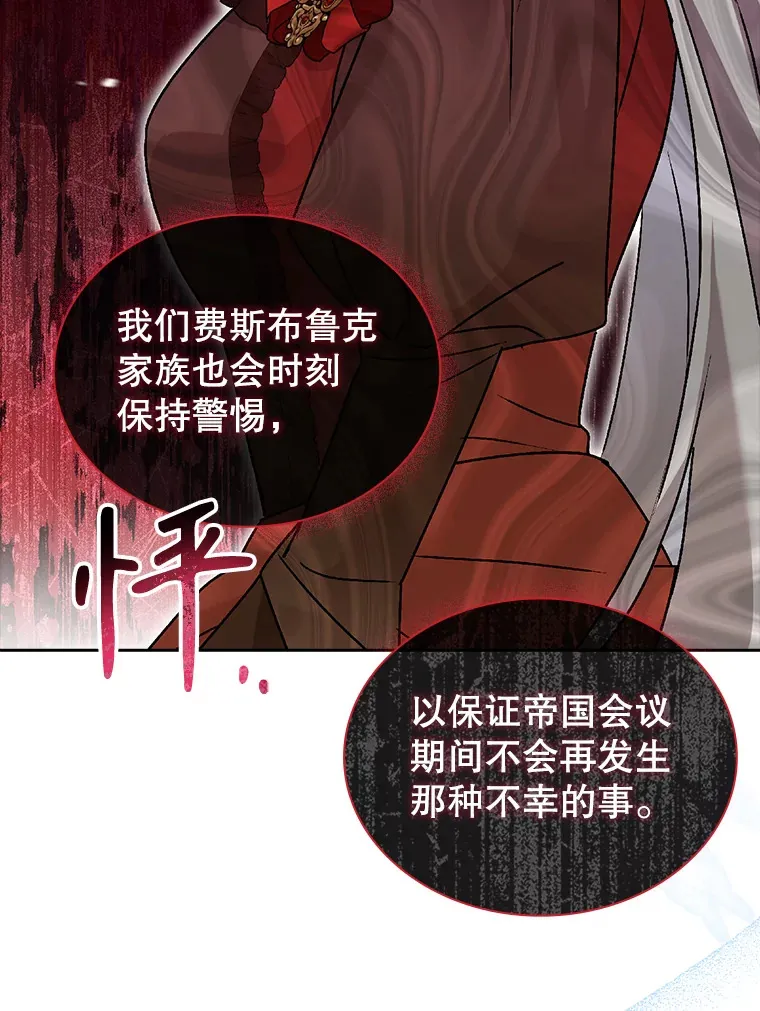 36.强忍 第105页