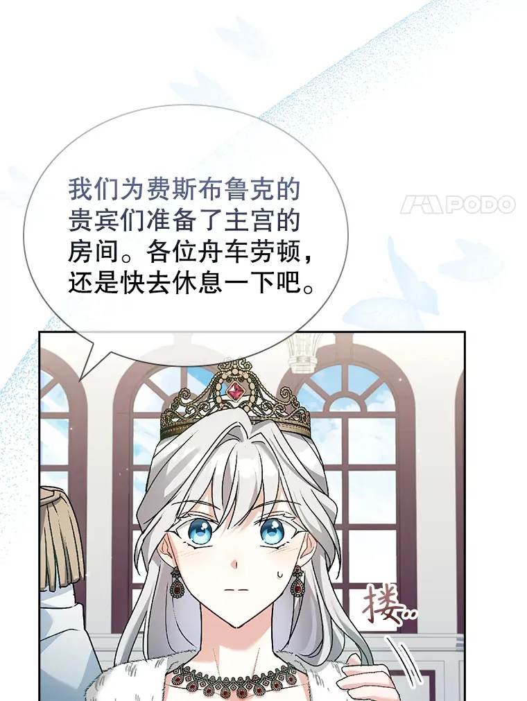 36.强忍 第106页