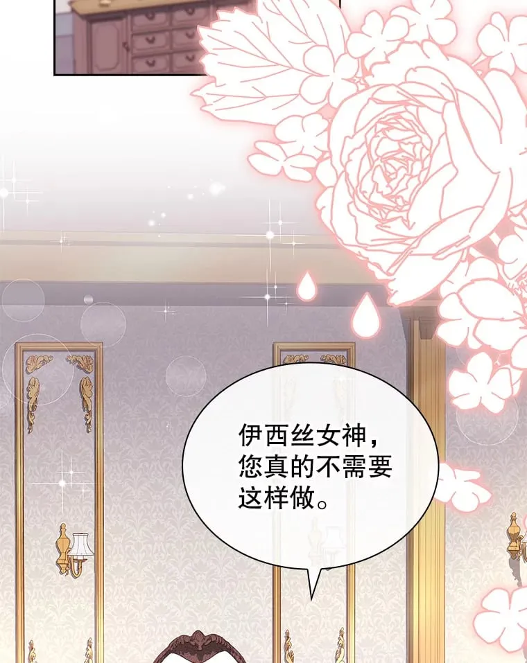37.你只有我 第13页