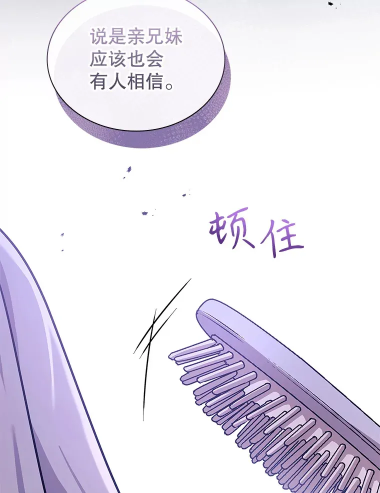 37.你只有我 第22页