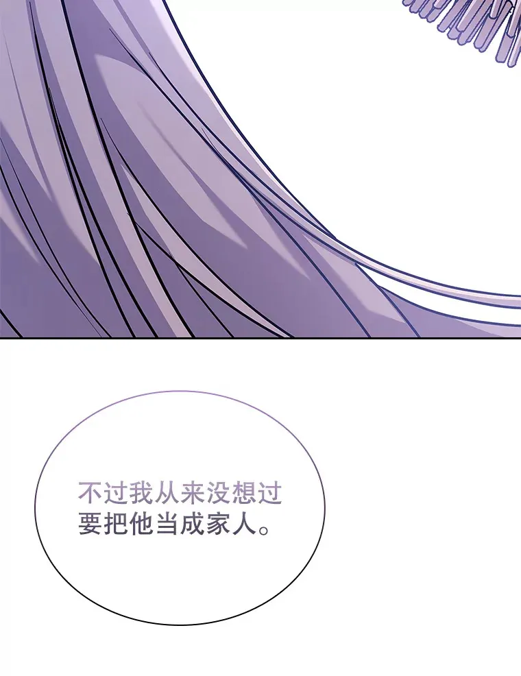 37.你只有我 第23页