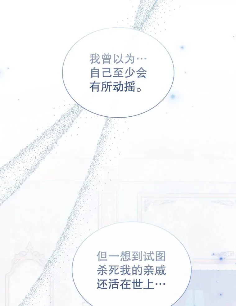 37.你只有我 第27页