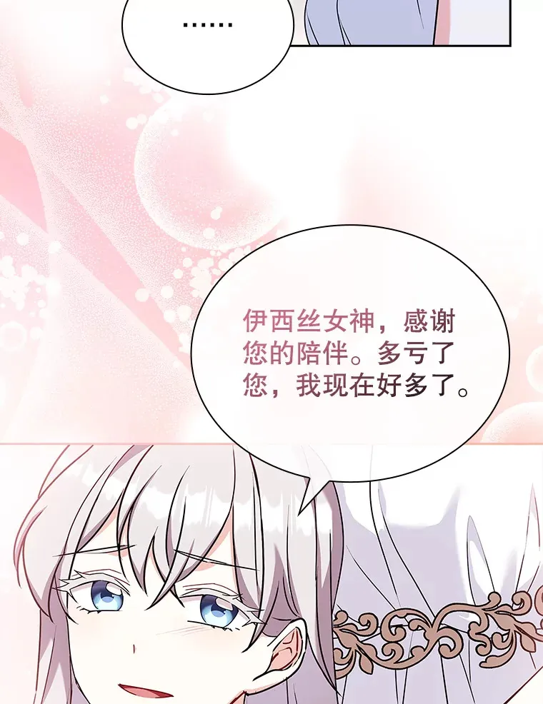 37.你只有我 第30页