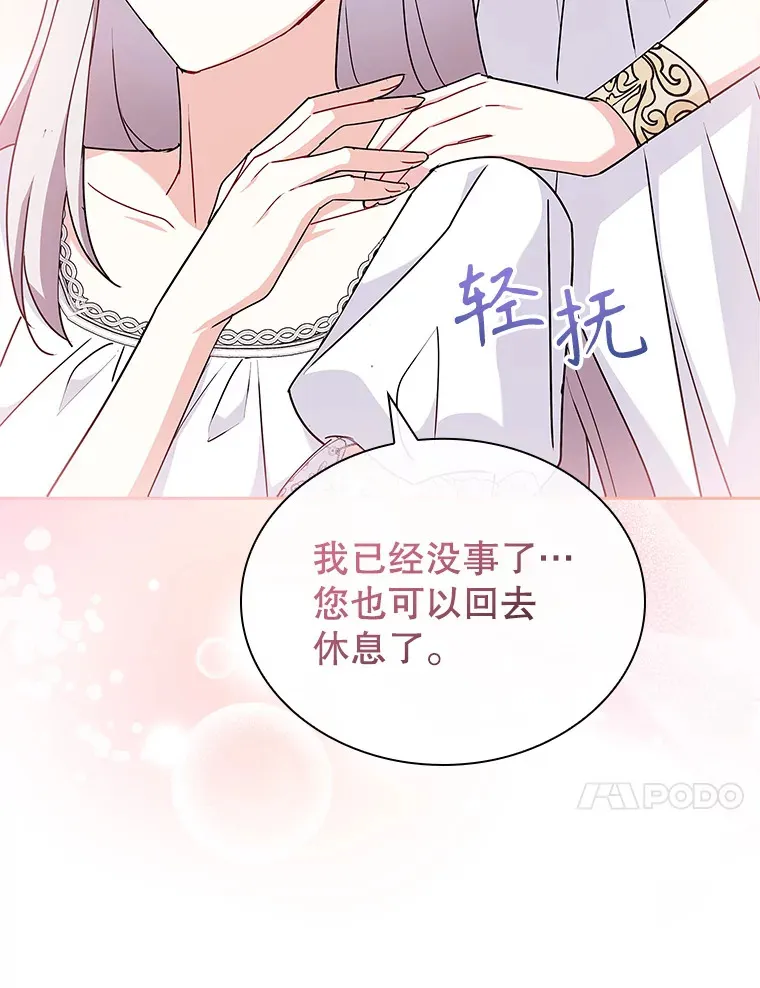 37.你只有我 第31页