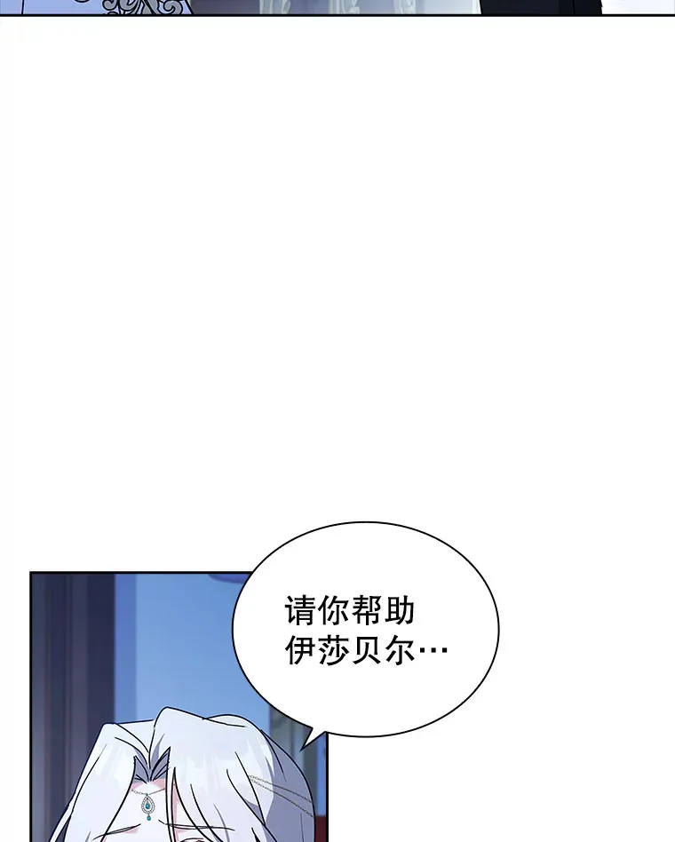 37.你只有我 第39页