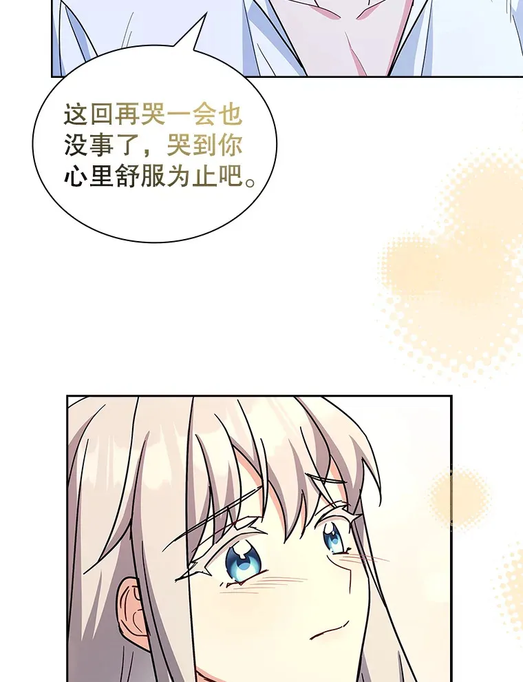 37.你只有我 第61页