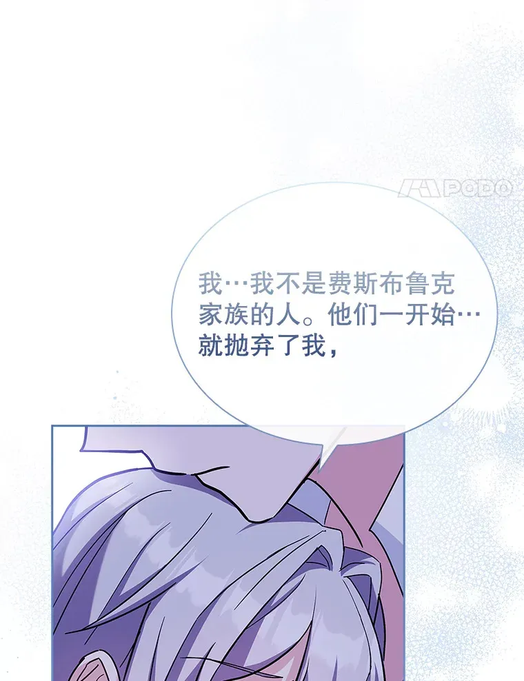 37.你只有我 第65页