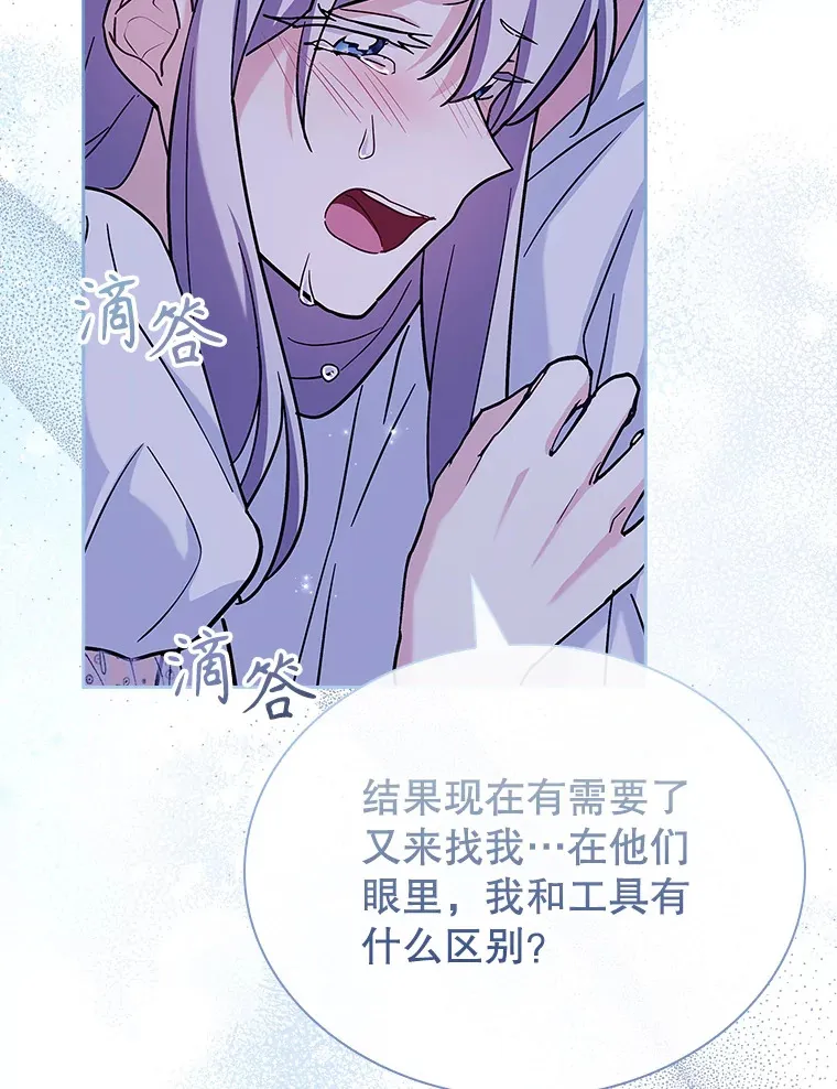 37.你只有我 第66页
