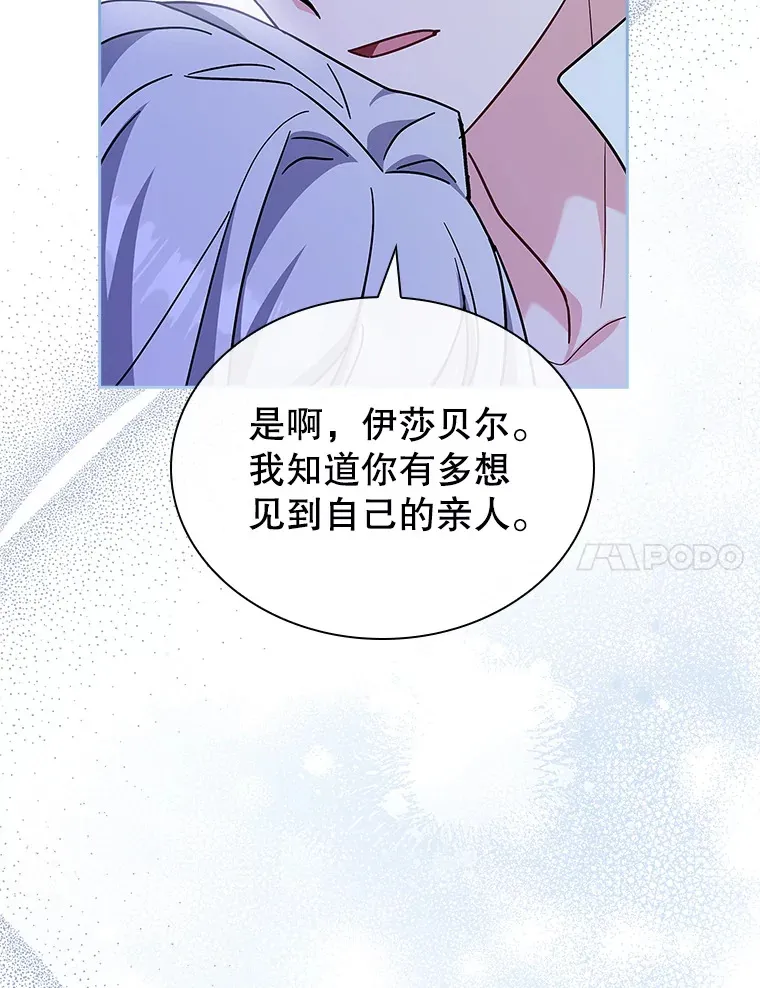 37.你只有我 第68页