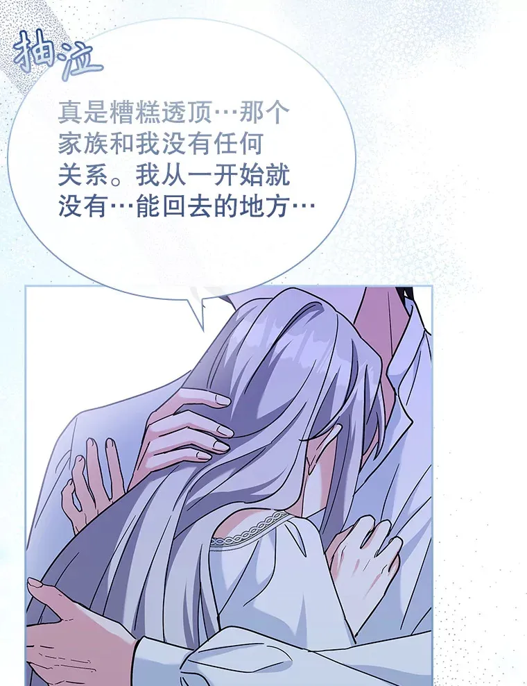37.你只有我 第69页