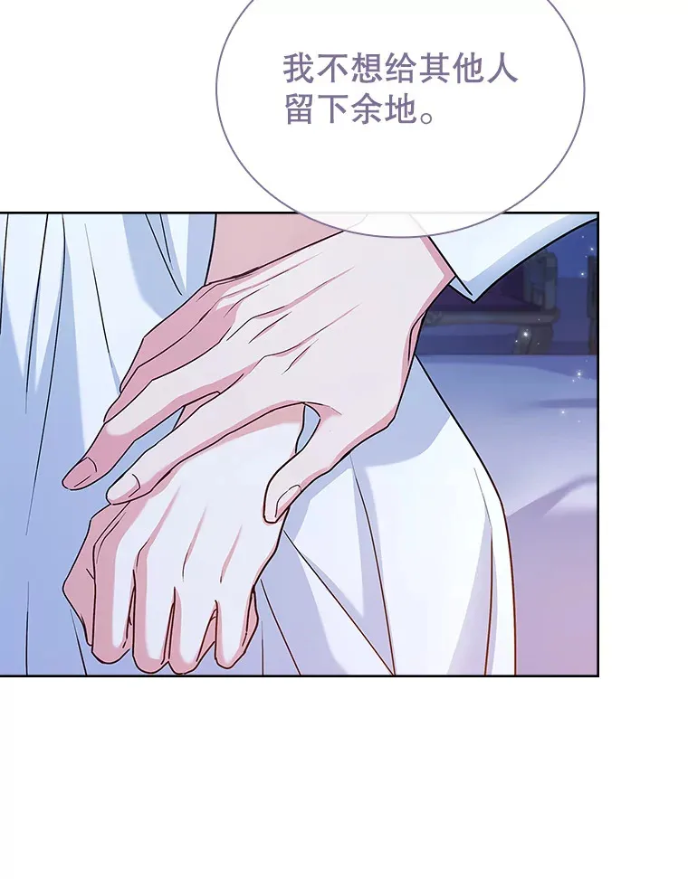 37.你只有我 第83页