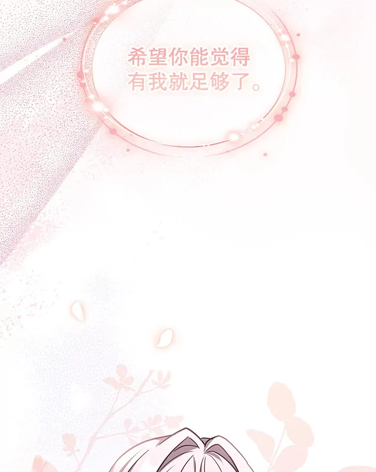 37.你只有我 第86页