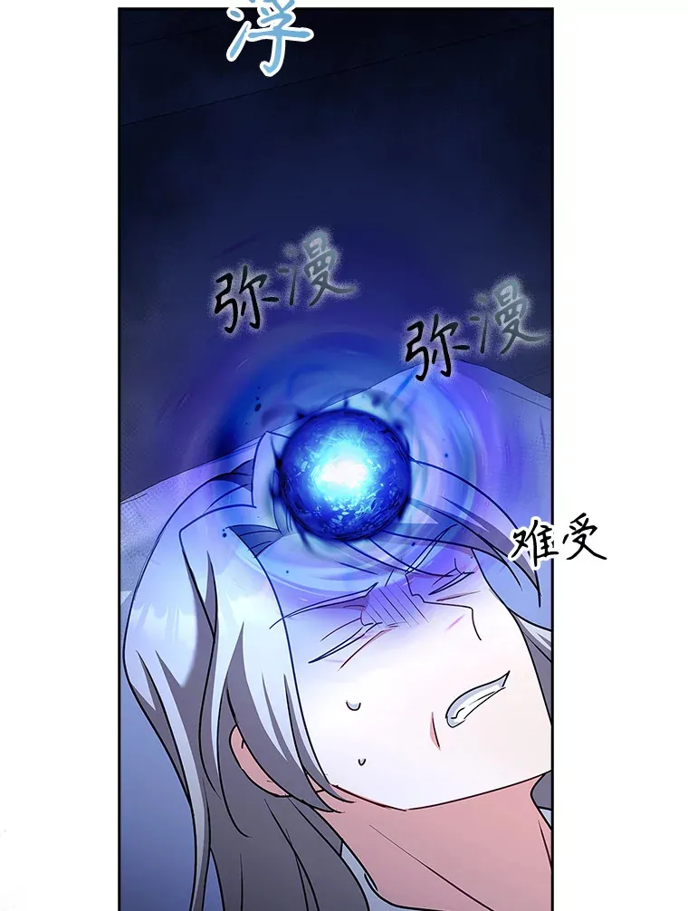37.你只有我 第102页
