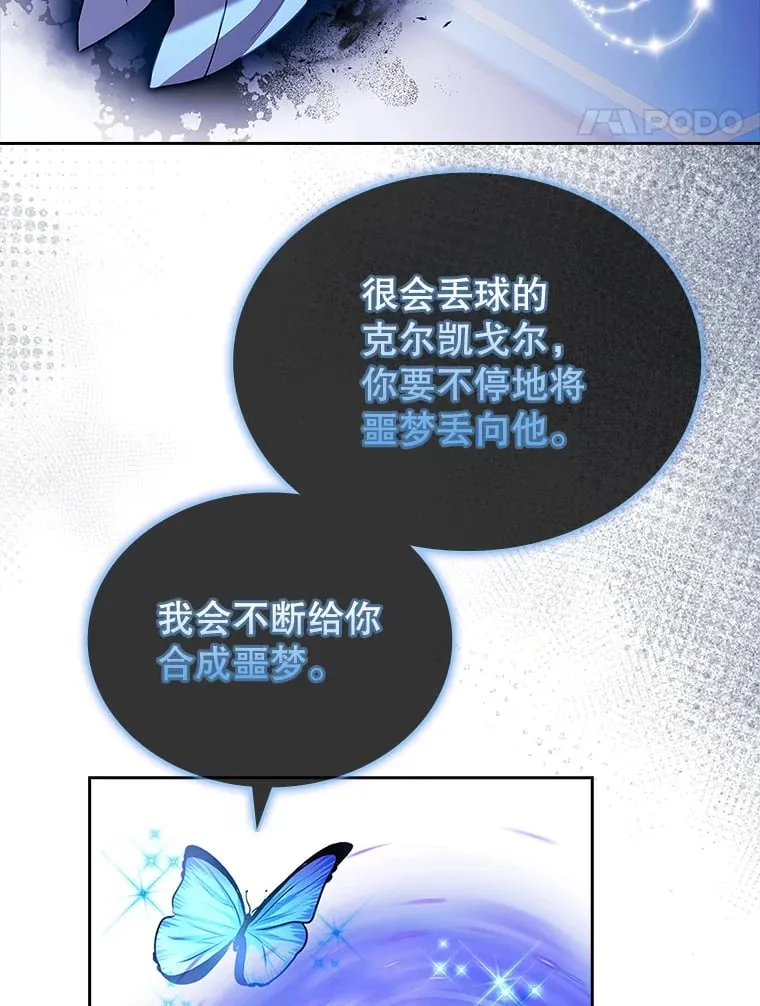 37.你只有我 第105页