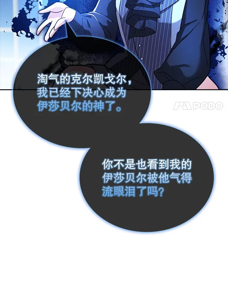 37.你只有我 第108页