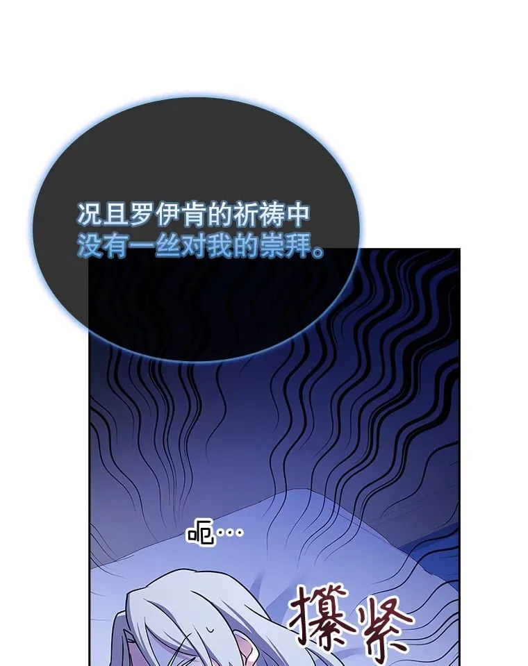 37.你只有我 第109页