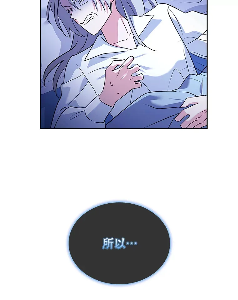 37.你只有我 第110页