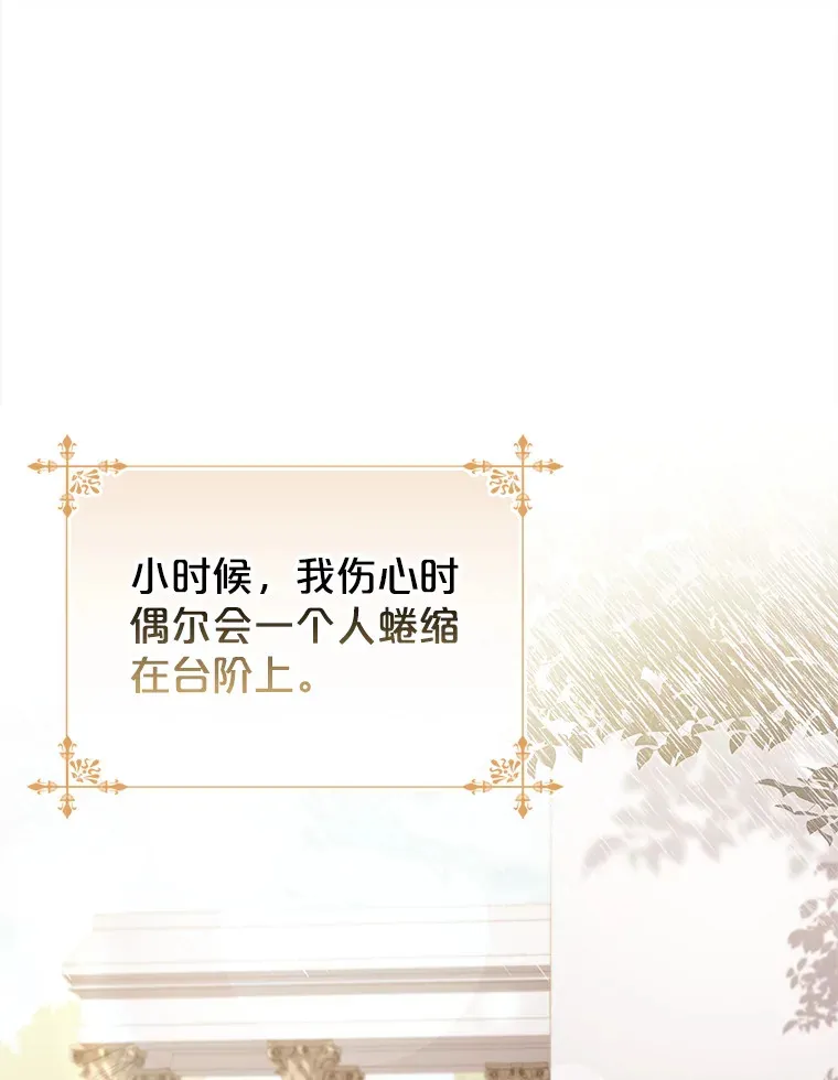 37.你只有我 第117页