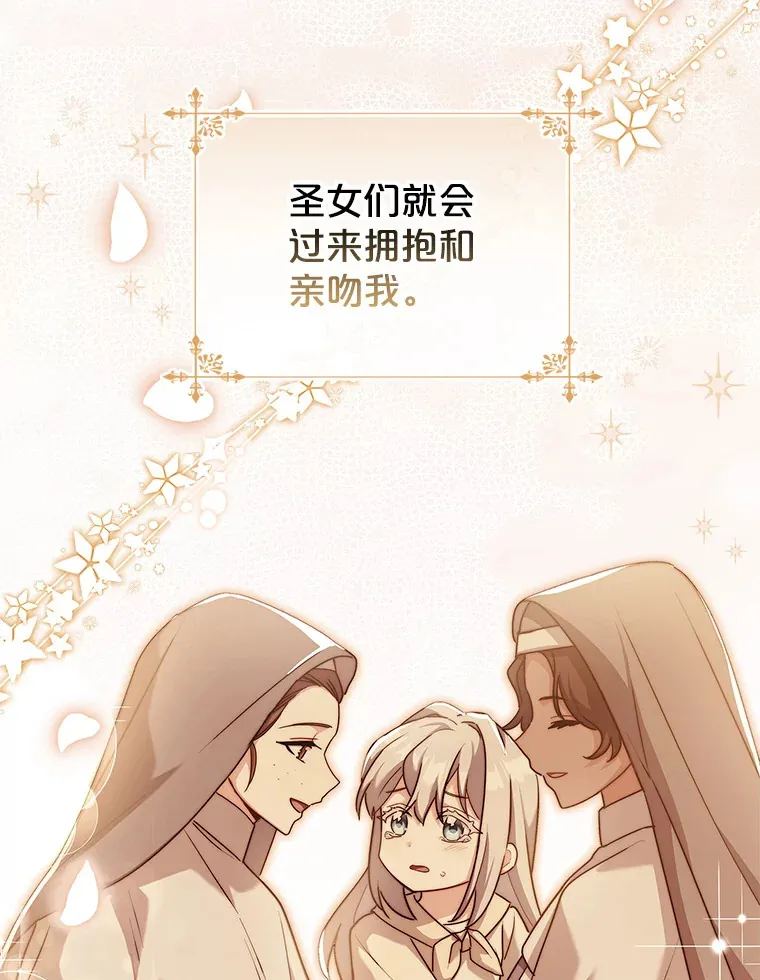 38.亲吻 第3页