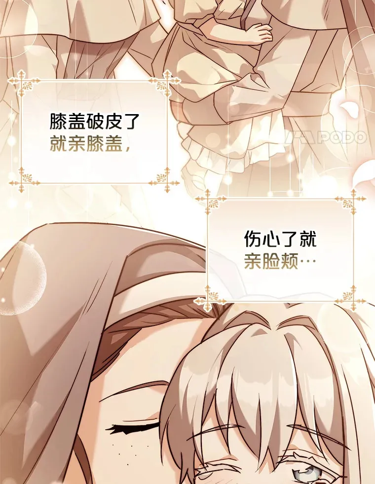 38.亲吻 第4页