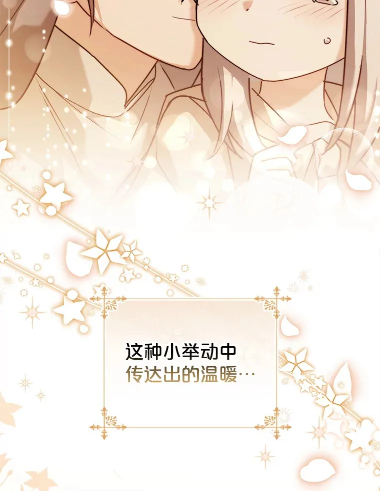 38.亲吻 第5页