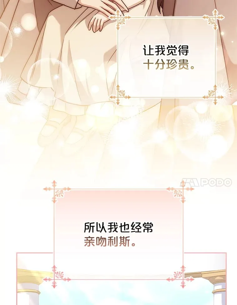 38.亲吻 第7页