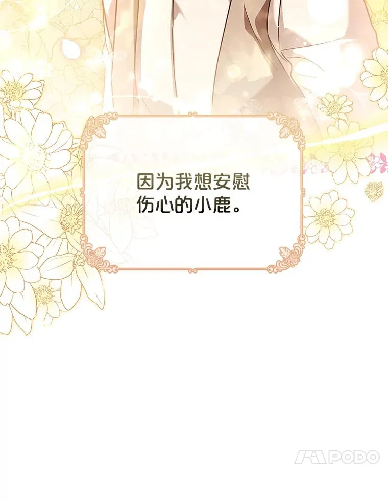 38.亲吻 第10页