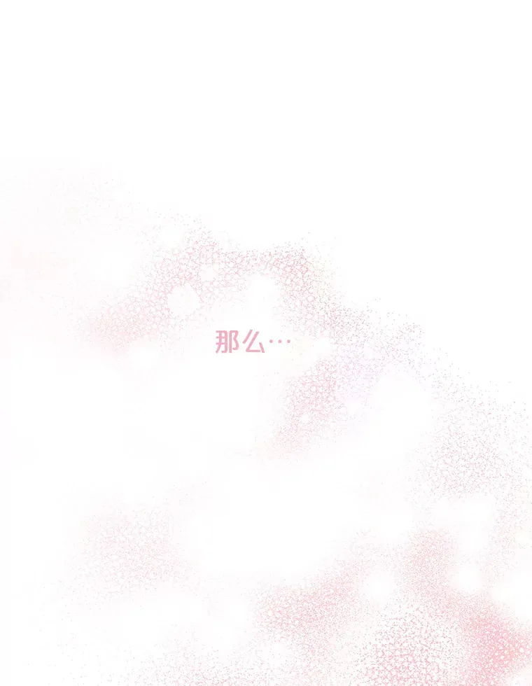 38.亲吻 第11页