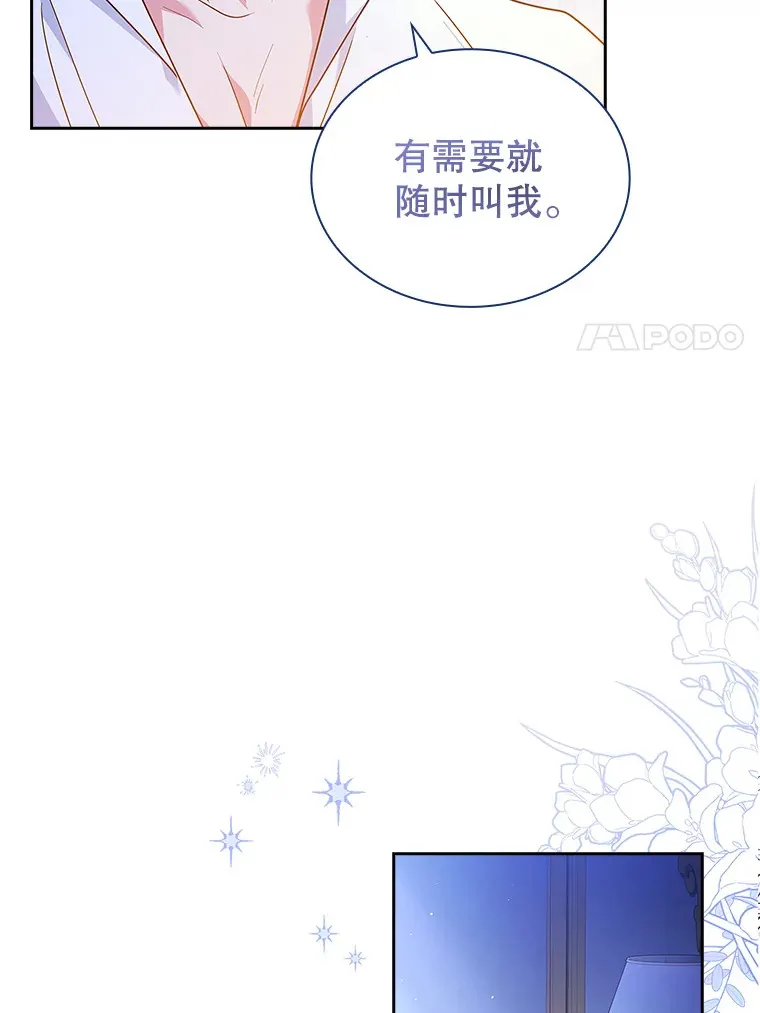38.亲吻 第31页