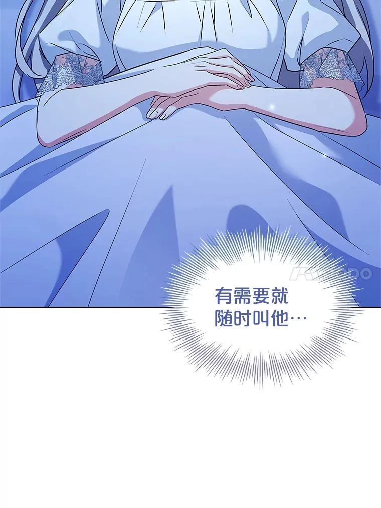 38.亲吻 第34页