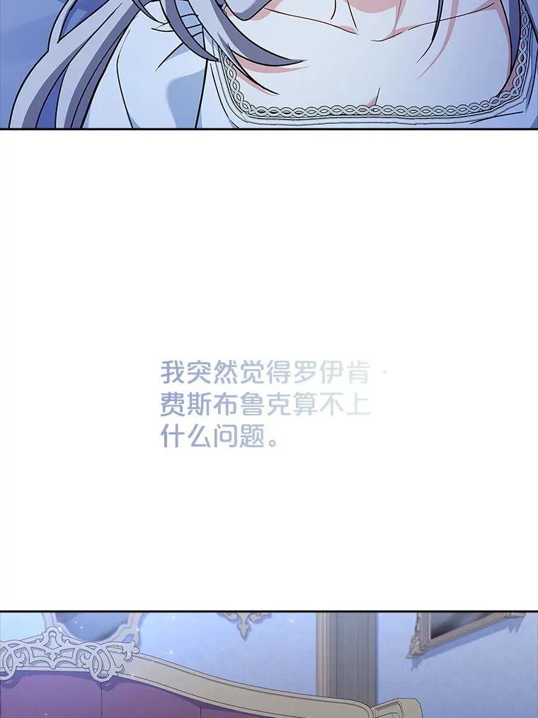 38.亲吻 第36页
