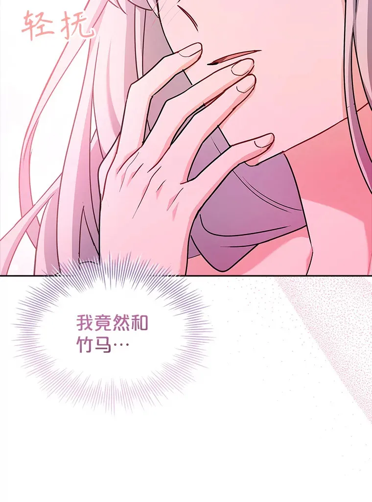 38.亲吻 第38页