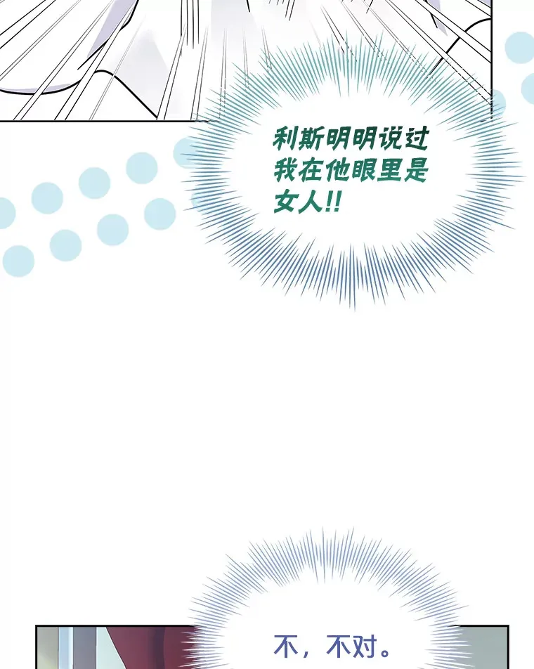 38.亲吻 第46页
