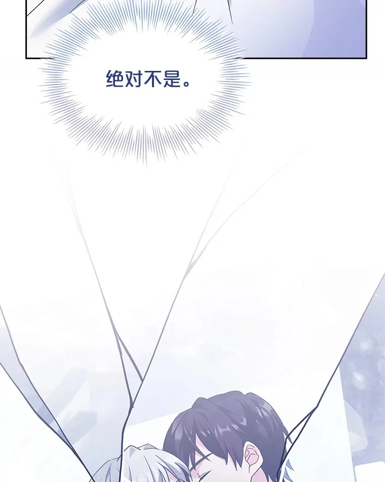 38.亲吻 第48页